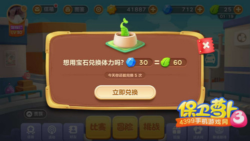 保卫萝卜3钻石使用技巧