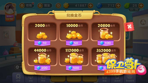 保卫萝卜3钻石使用技巧