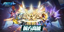 新版将至《赛尔号超级英雄》六神超进化原画曝光