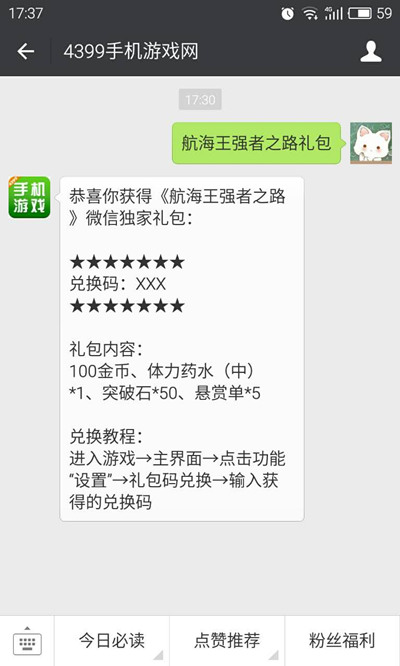 航海王强者之路