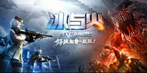 年度版本大更新 CF手游“冰与火”版本6月24日更新