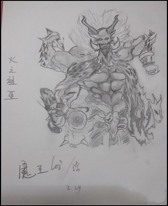 洪荒大劫篇手绘火之祖巫-4399魔王lei