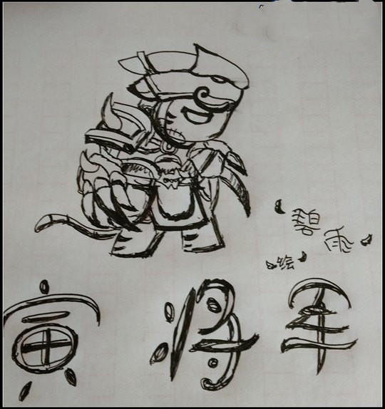 洪荒大劫篇手绘寅将军-4399碧雨