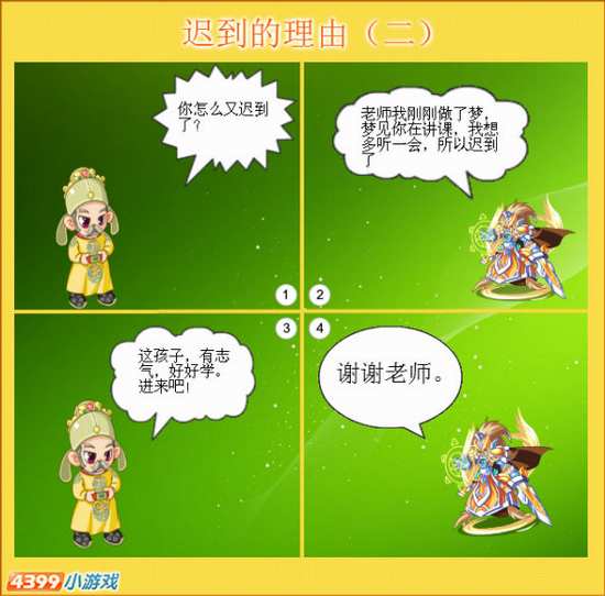 卡布手绘—剑尊