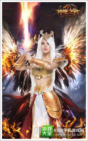神魔之战美女代言