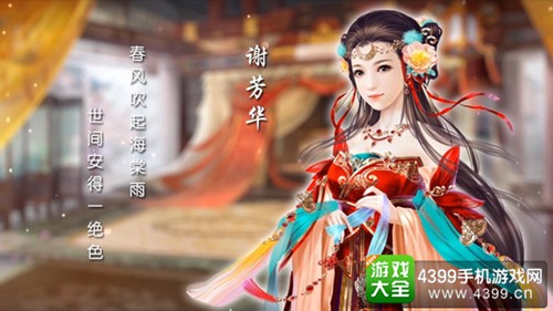 京门风月古风