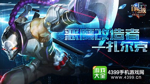 自由之战扎尔克
