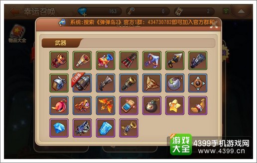 弹弹岛2哪个武器伤害最高