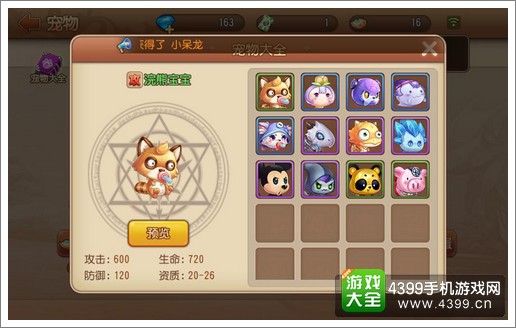 弹弹岛2宠物获得方法