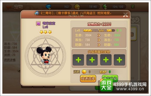 弹弹岛2宠物升级
