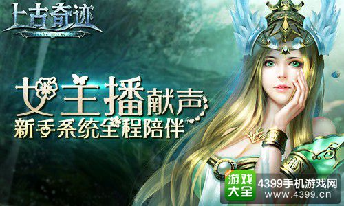 上古奇迹手游