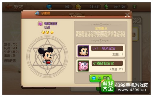 弹弹岛2宠物重生