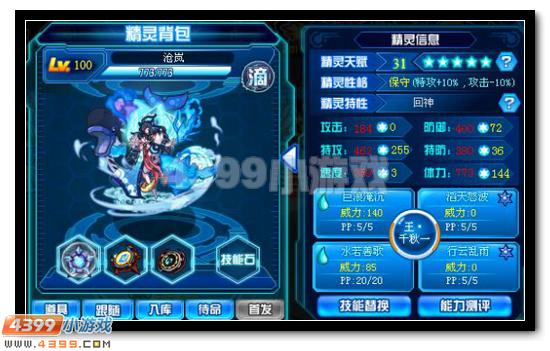 赛尔号精灵王刷法、玩法全分析