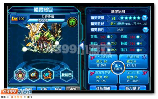 赛尔号精灵王刷法、玩法全分析