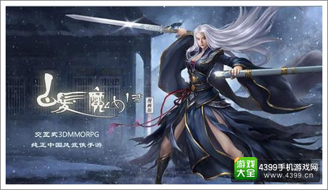 白发魔女传