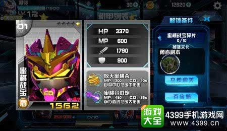机战王