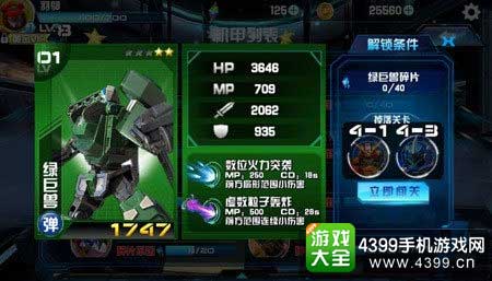 机战王