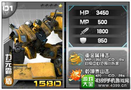 机战王