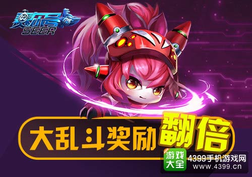 赛尔号超级英雄