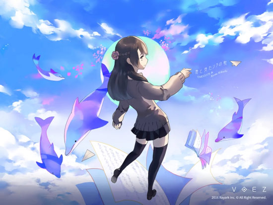 君と見たソラの歌