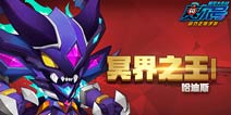 赛尔号精灵大作战冥界之王哈迪斯技能解析