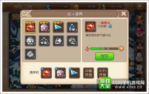 弹弹岛2纸飞机飞行道具