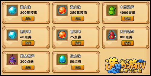 洪荒大劫篇关卡商店在哪里 关卡商店怎么进