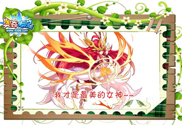 奥奇传说红莲末炎