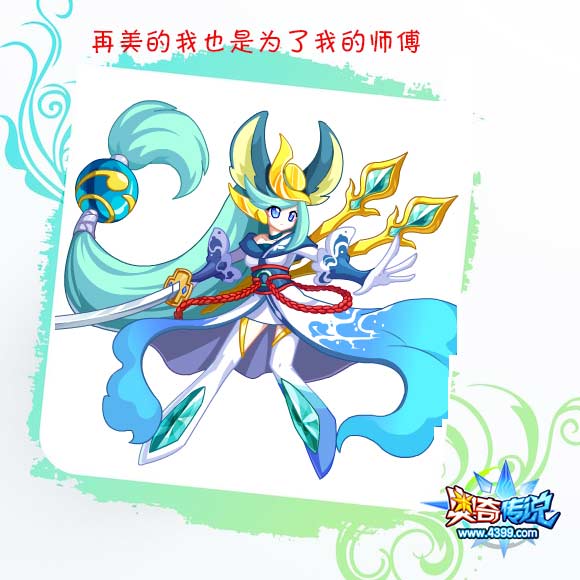 奥奇传说龙灵儿