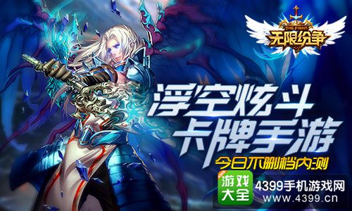 无限纷争