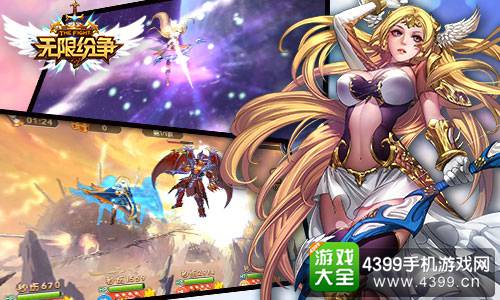 无限纷争游戏