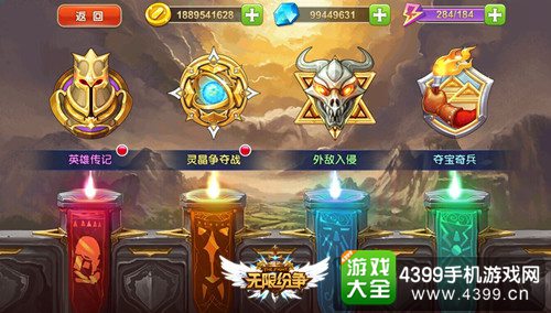 无限纷争开服