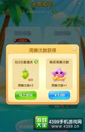 开心消消乐