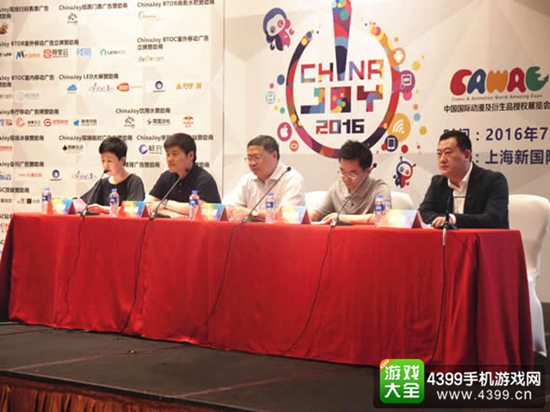 2016ChinaJoy资讯发布会