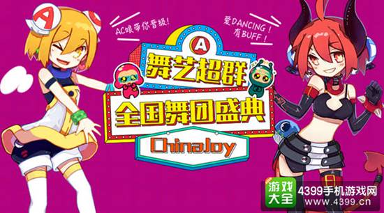 2016ChinaJoy资讯发布会