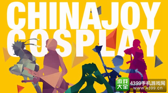 2016ChinaJoy资讯发布会