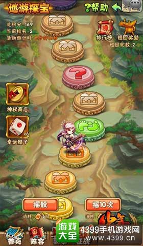 富甲天下