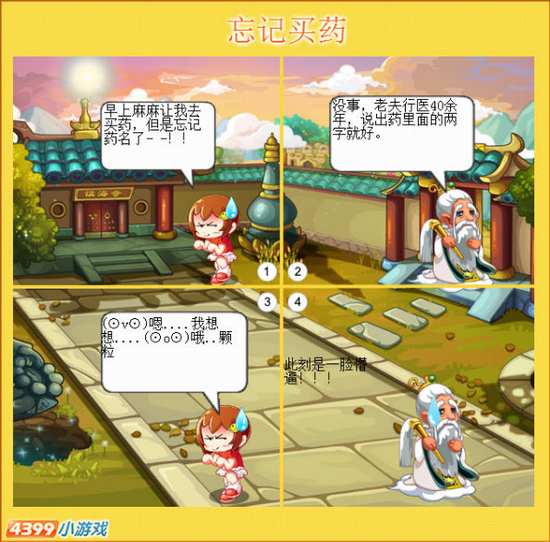 卡布手绘—妖龙临世 