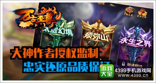 万古至尊大神监制