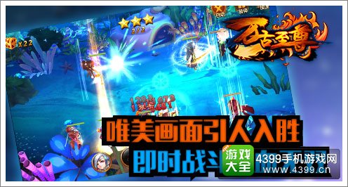 万古至尊即时战斗