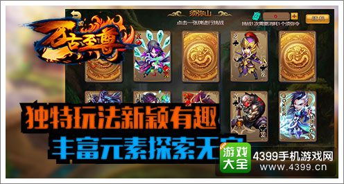 万古至尊独特玩法