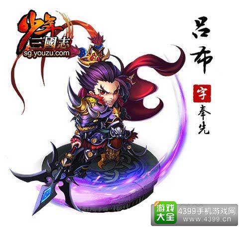 少年三国志