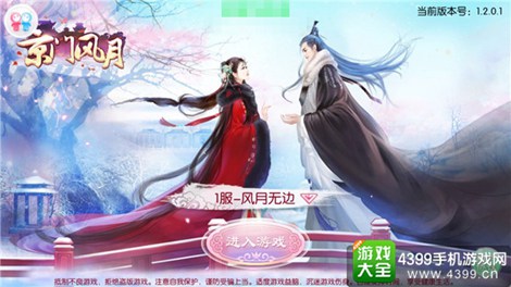 京门风月