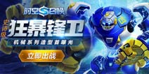 史诗级皮肤来袭《时空召唤》幸运礼盒上架