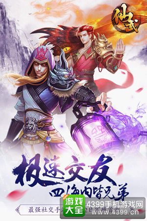 仙武不删档