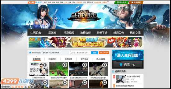 生死狙击视频大全