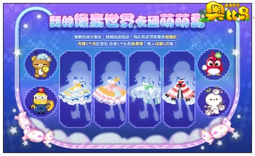 我的像素世界 卡通萌萌秀