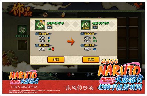 火影忍者手游秘境探险