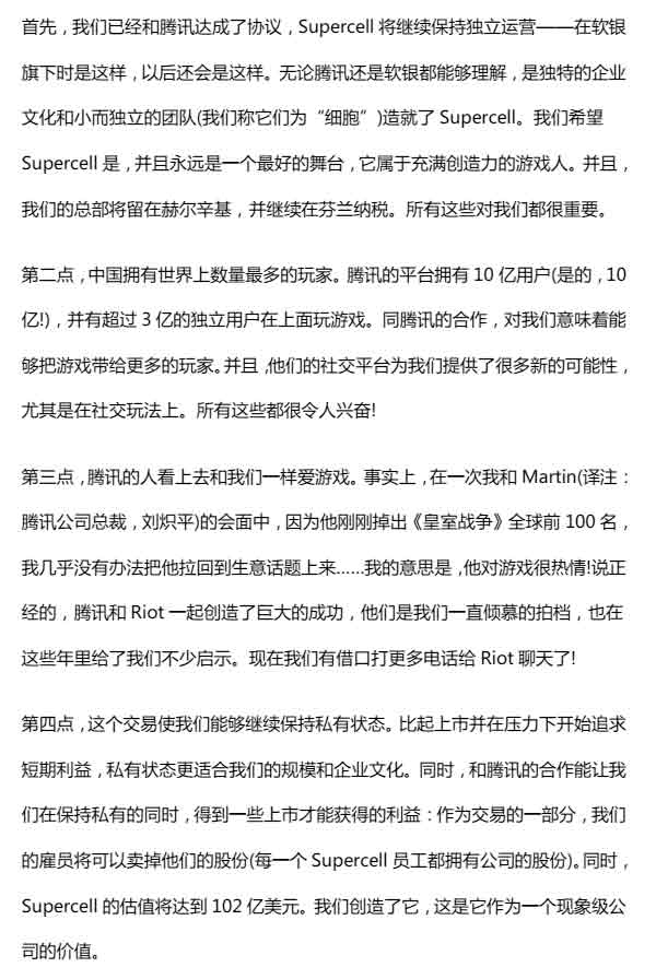公开信内容