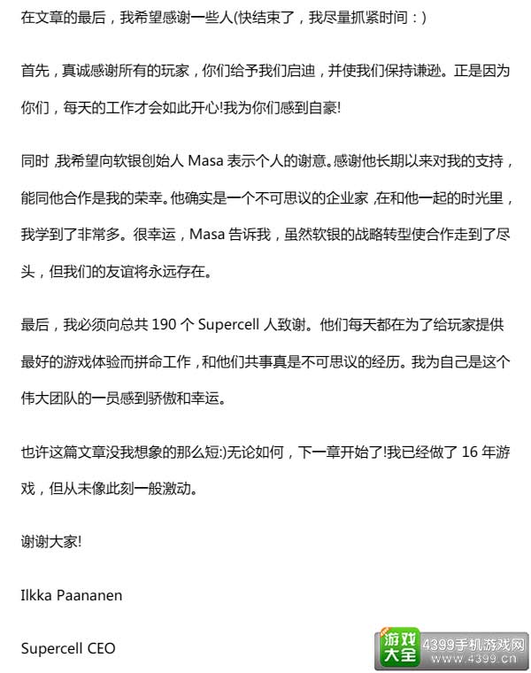 公开信内容